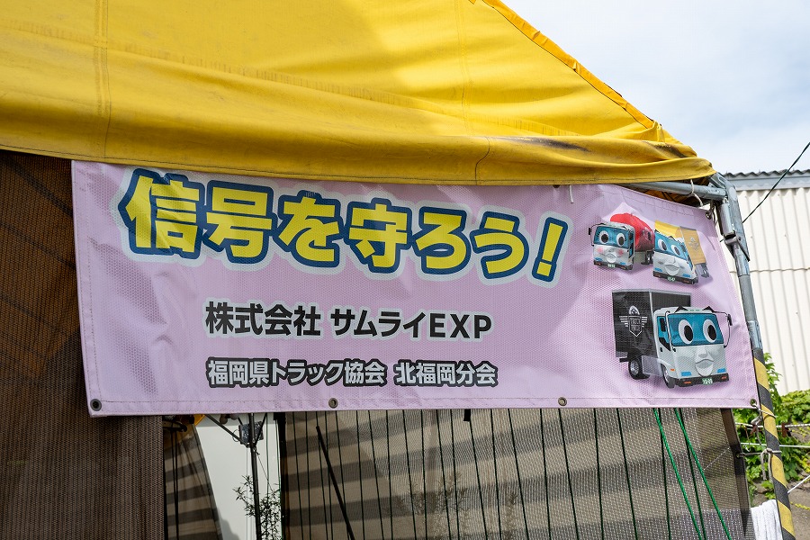 株式会社サムライEXP